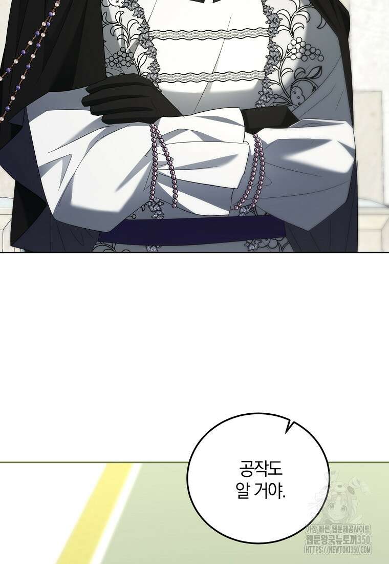 영웅은 됐어요, 은퇴라면 몰라도 28화 26