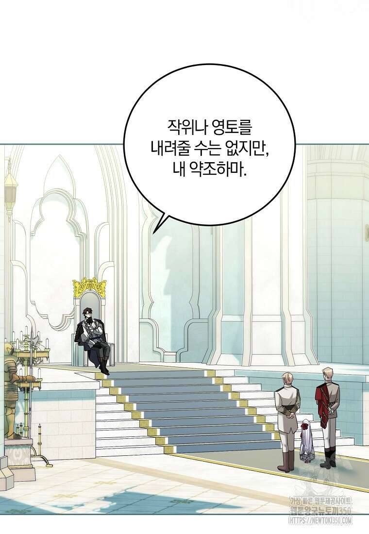 영웅은 됐어요, 은퇴라면 몰라도 28화 33