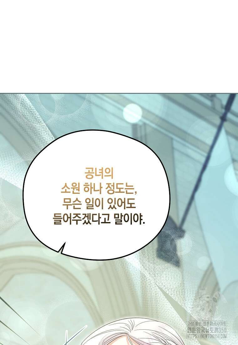 영웅은 됐어요, 은퇴라면 몰라도 28화 34