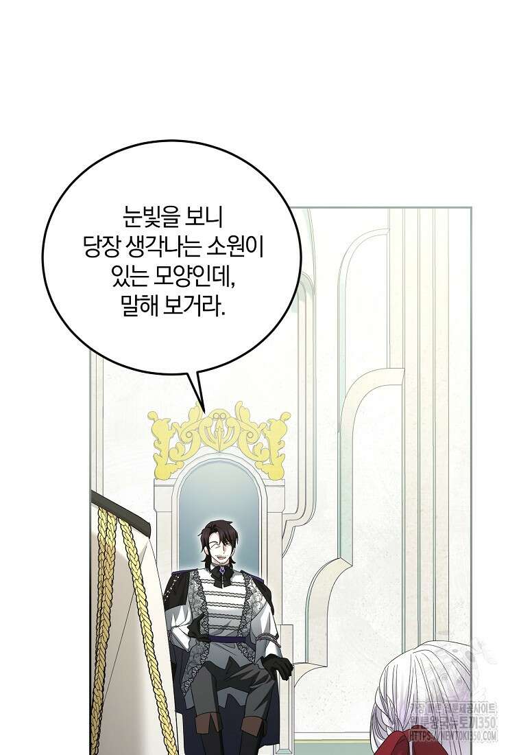 영웅은 됐어요, 은퇴라면 몰라도 28화 36
