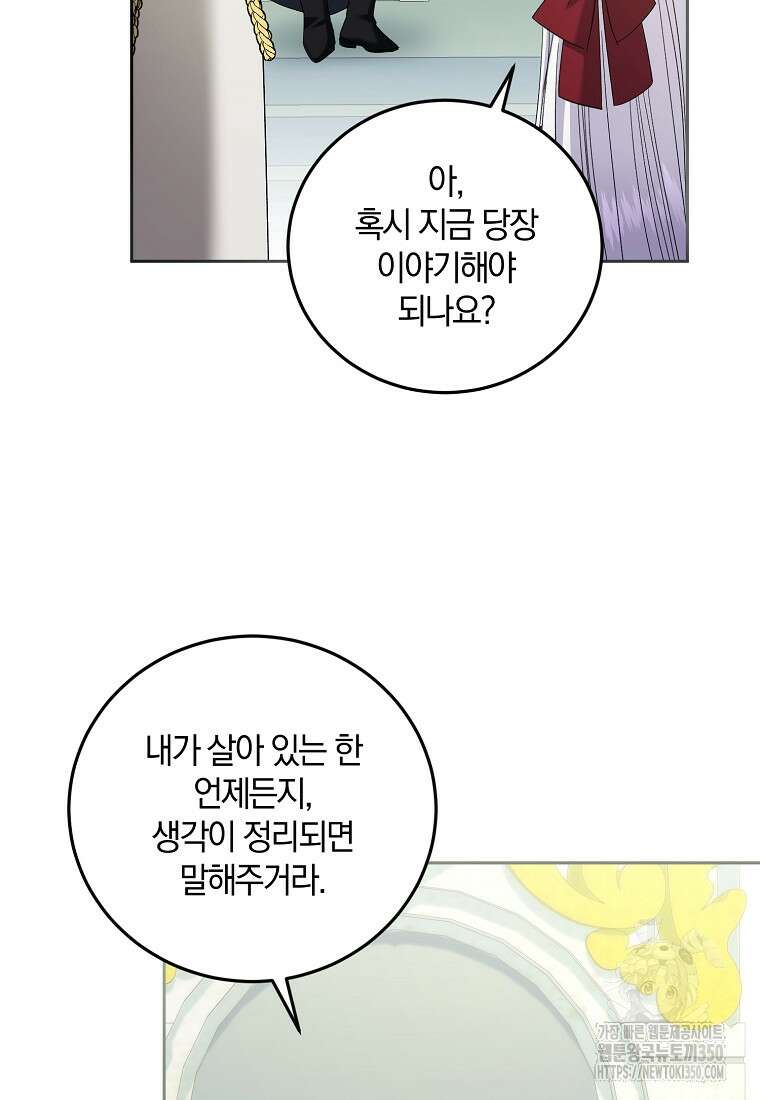영웅은 됐어요, 은퇴라면 몰라도 28화 37