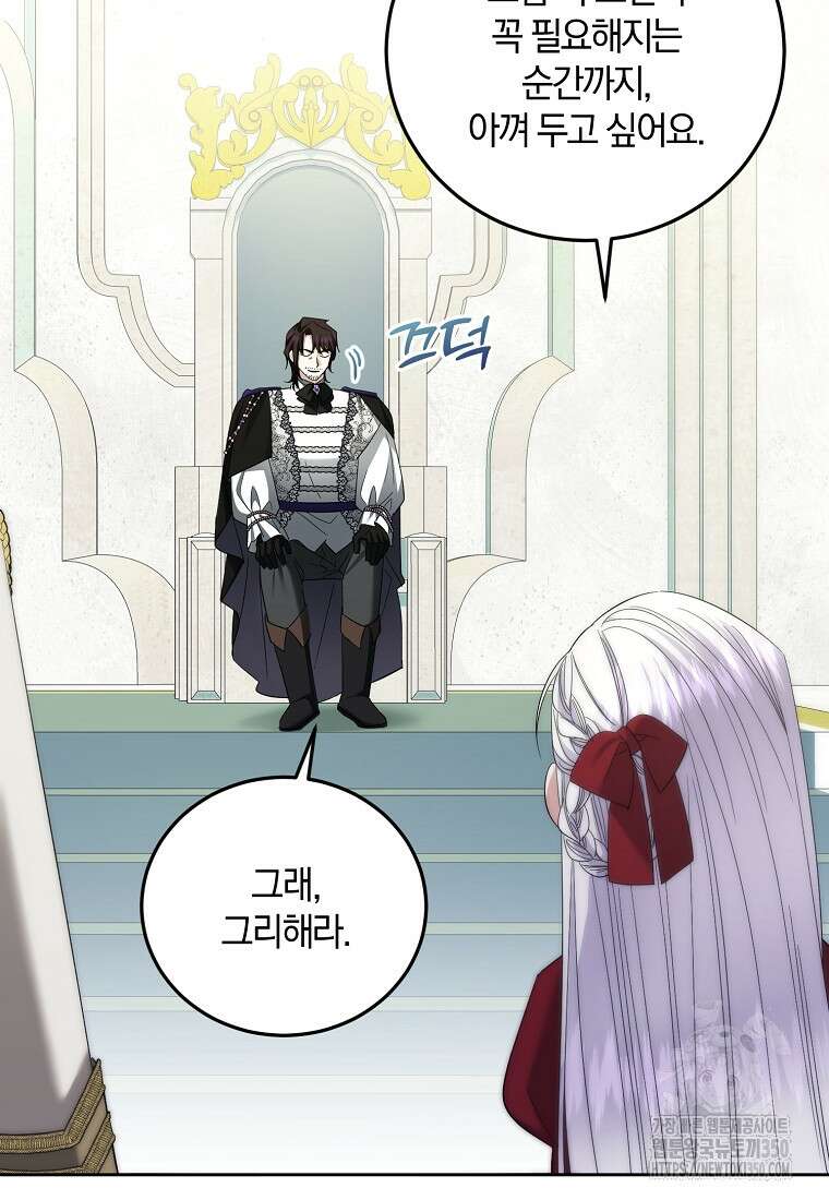 영웅은 됐어요, 은퇴라면 몰라도 28화 39