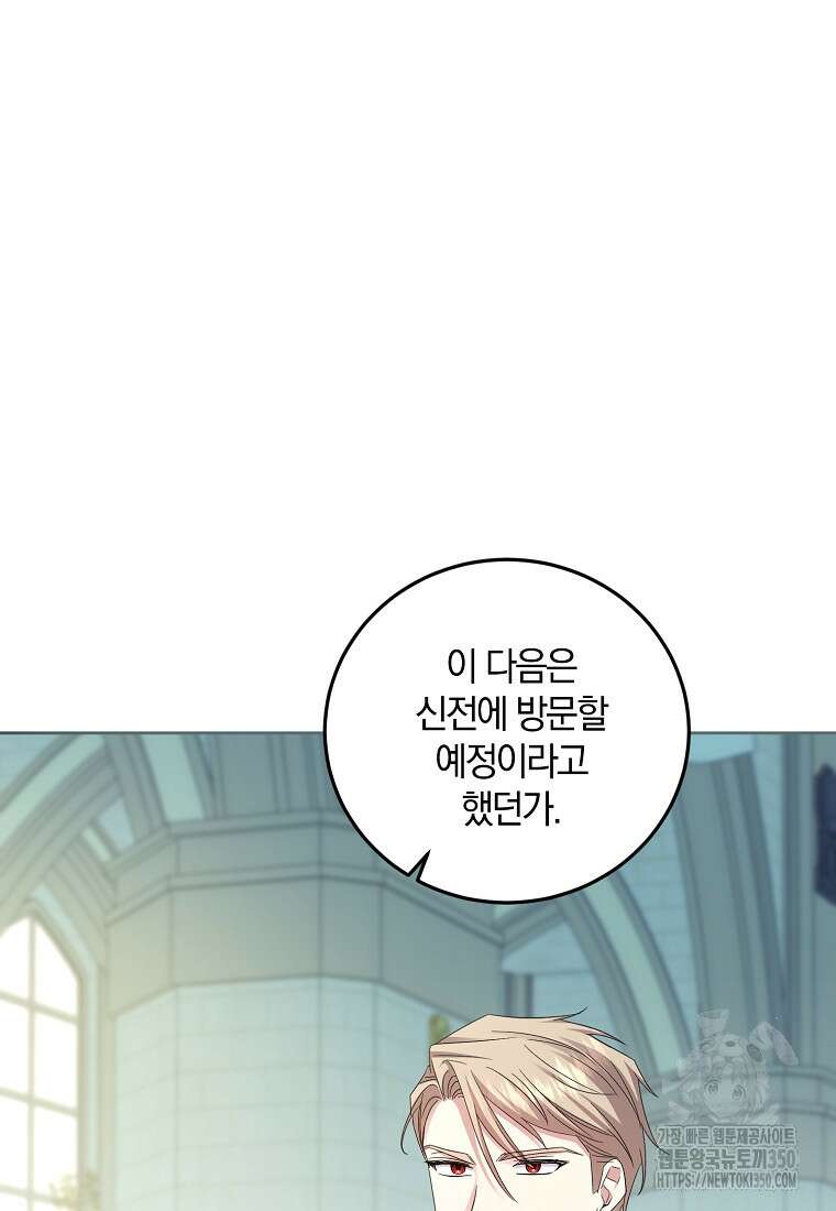 영웅은 됐어요, 은퇴라면 몰라도 28화 40