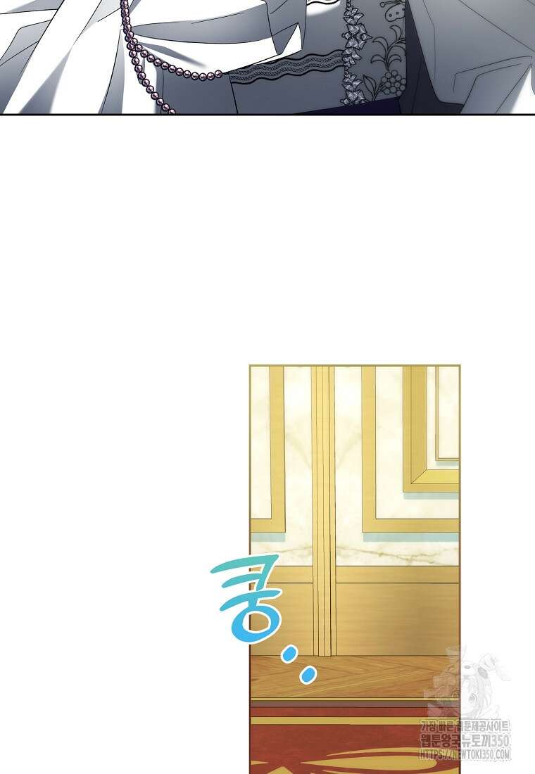 영웅은 됐어요, 은퇴라면 몰라도 28화 43