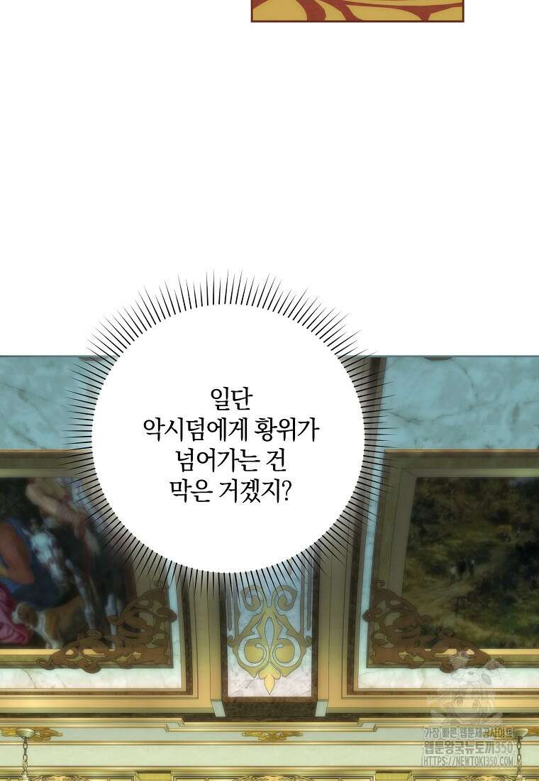 영웅은 됐어요, 은퇴라면 몰라도 28화 44