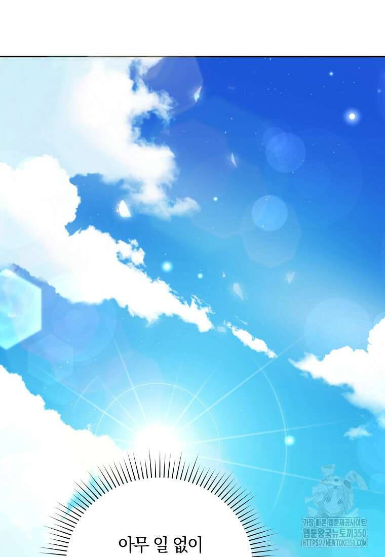 영웅은 됐어요, 은퇴라면 몰라도 28화 47