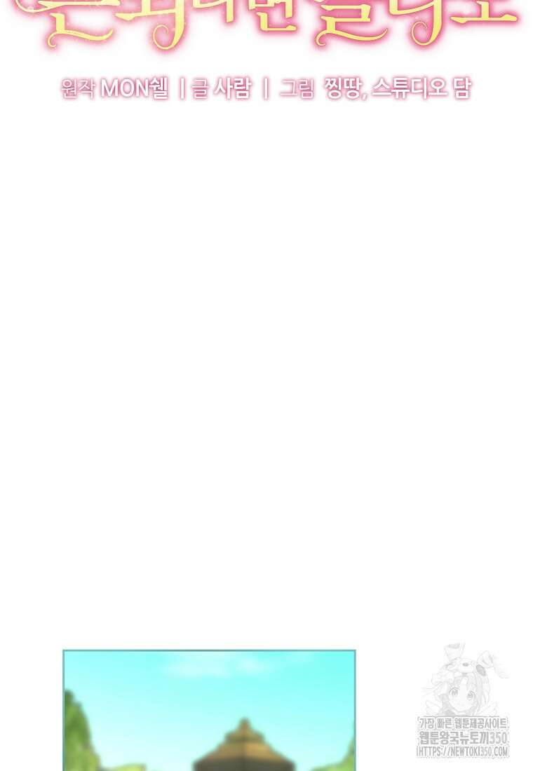 영웅은 됐어요, 은퇴라면 몰라도 28화 50
