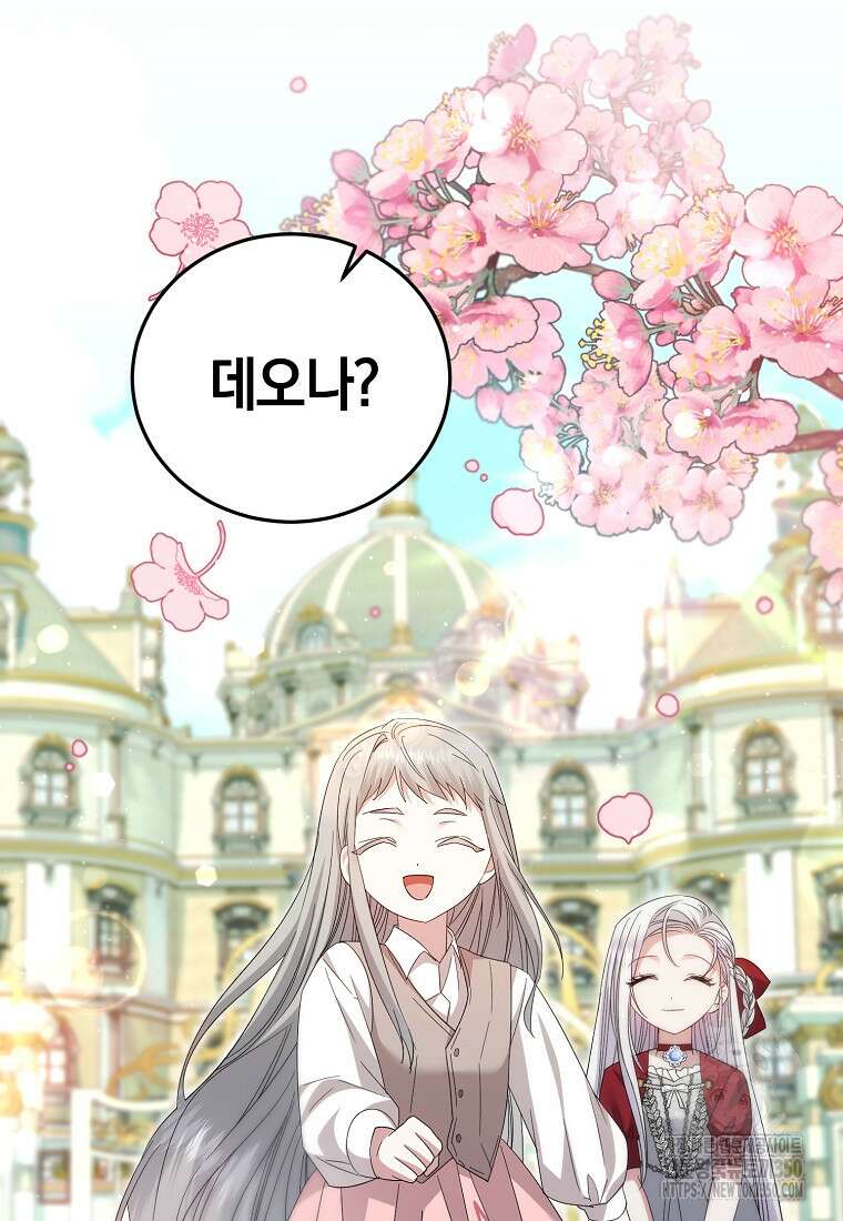 영웅은 됐어요, 은퇴라면 몰라도 28화 52