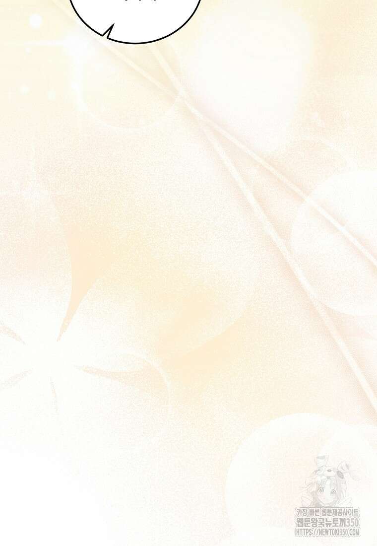 영웅은 됐어요, 은퇴라면 몰라도 28화 75