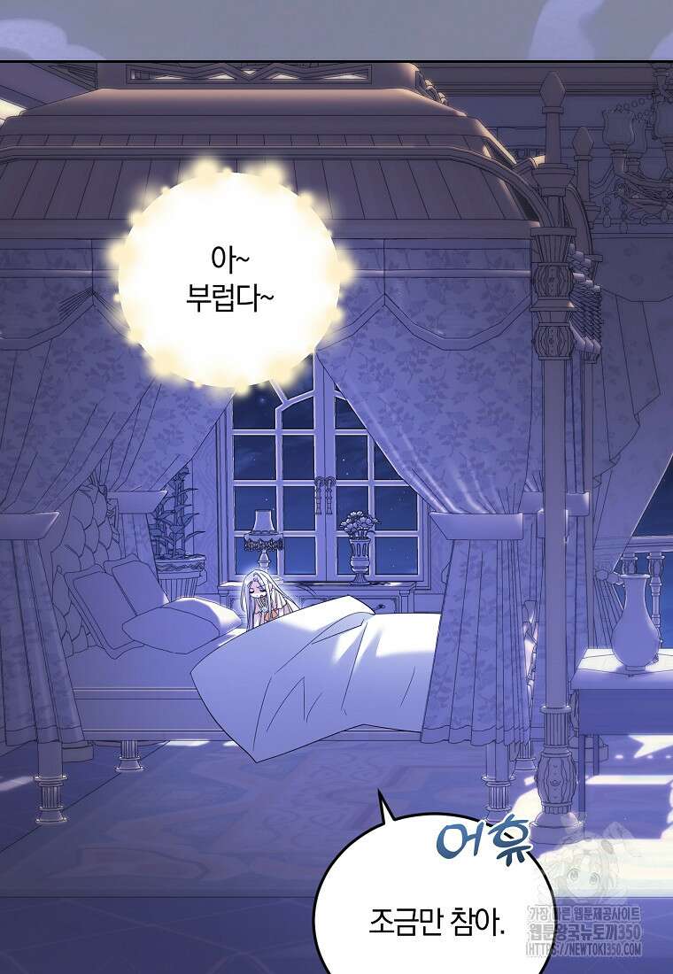 영웅은 됐어요, 은퇴라면 몰라도 28화 79