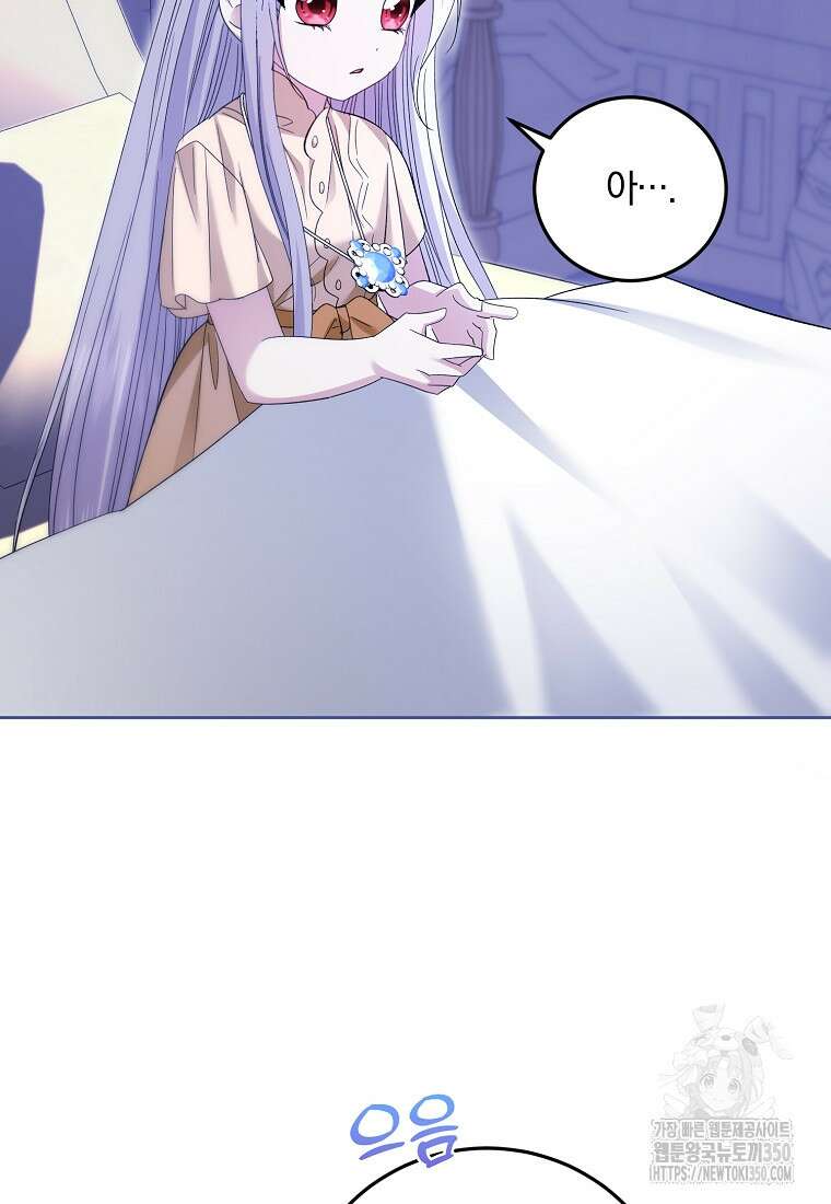 영웅은 됐어요, 은퇴라면 몰라도 28화 88