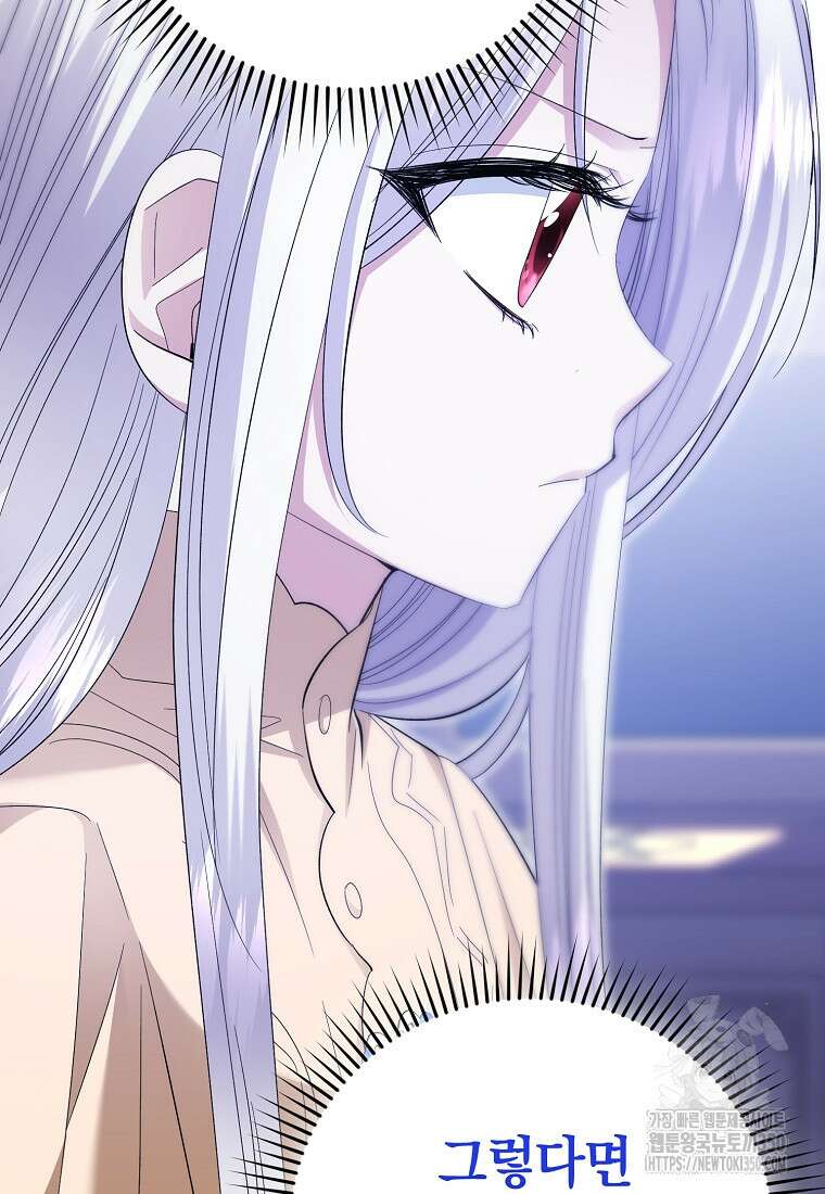 영웅은 됐어요, 은퇴라면 몰라도 28화 97