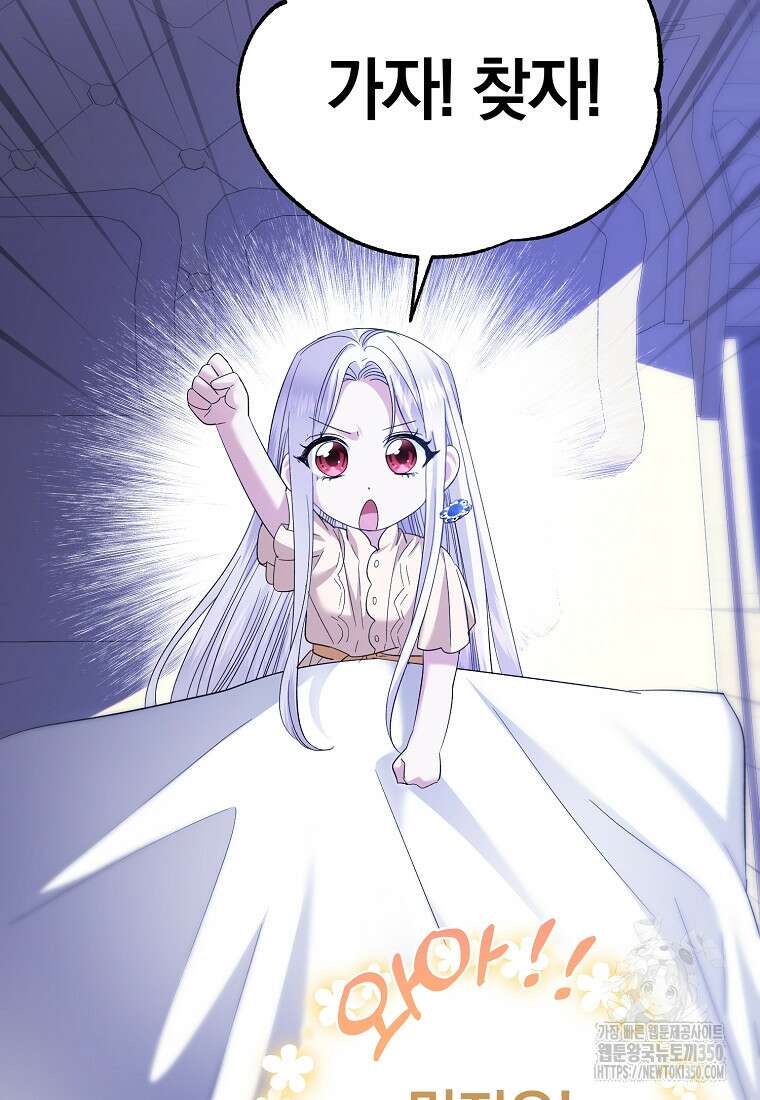 영웅은 됐어요, 은퇴라면 몰라도 28화 99