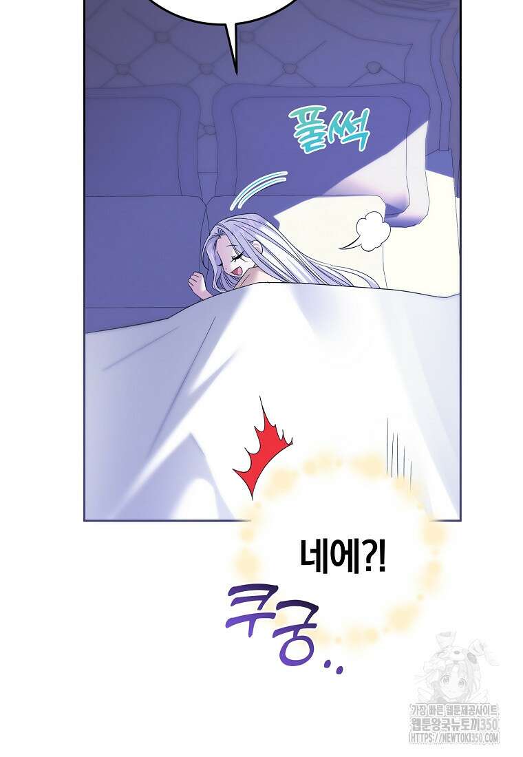 영웅은 됐어요, 은퇴라면 몰라도 28화 101