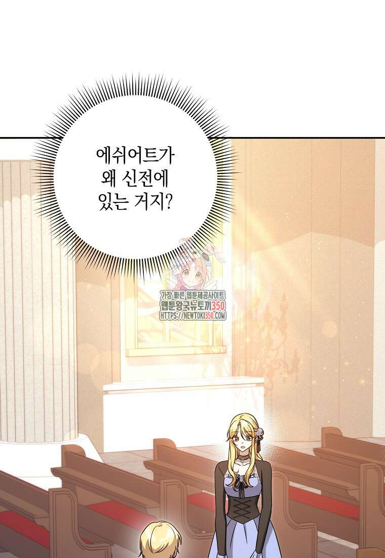 사라진 신데렐라 46화 1