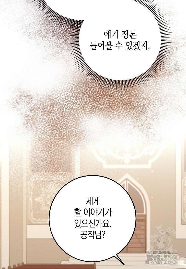 사라진 신데렐라 46화 4