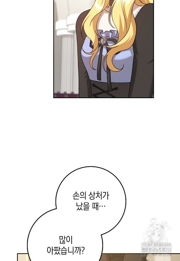 사라진 신데렐라 46화 8