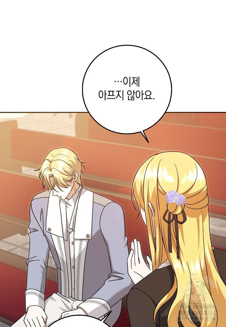 사라진 신데렐라 46화 11