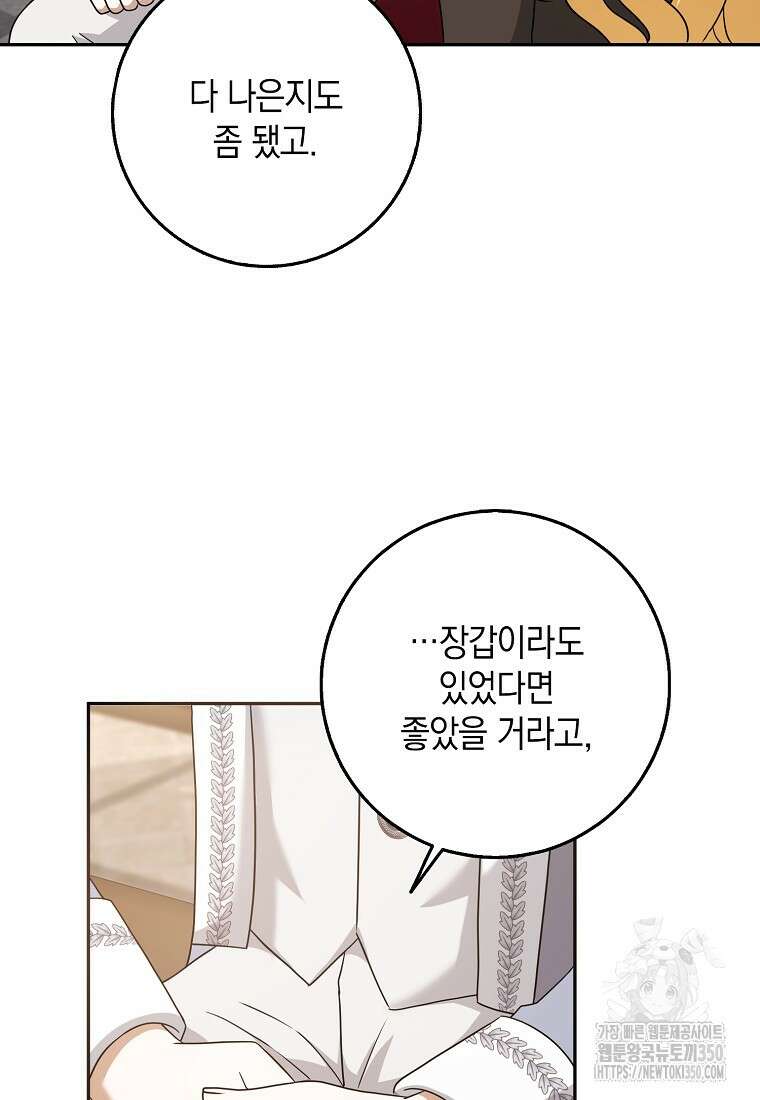 사라진 신데렐라 46화 12