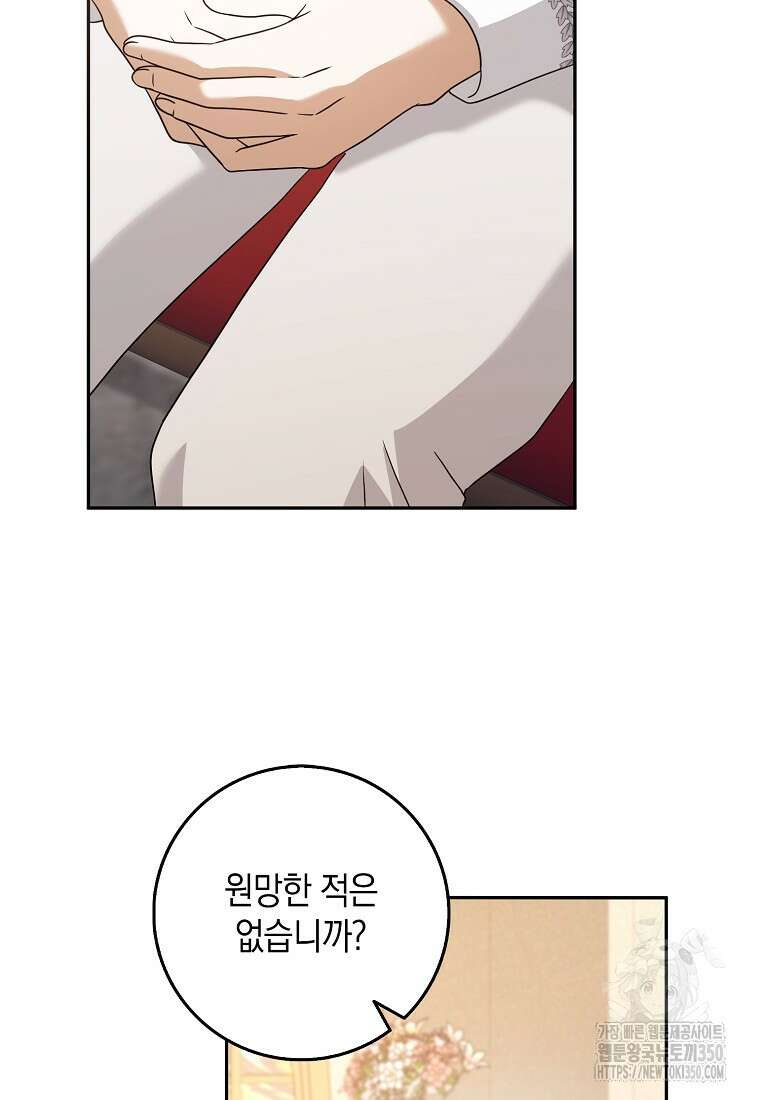사라진 신데렐라 46화 13