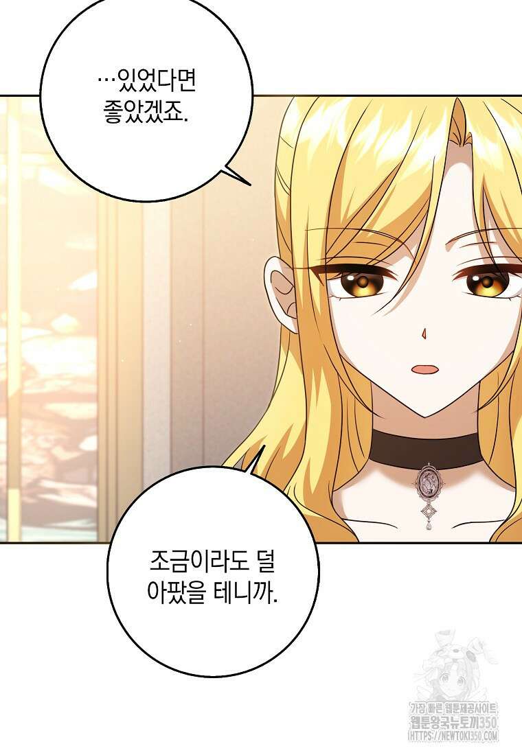 사라진 신데렐라 46화 15