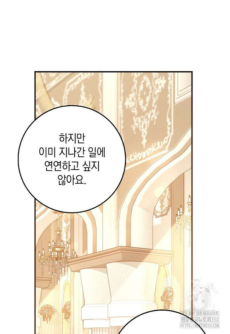 사라진 신데렐라 46화 16