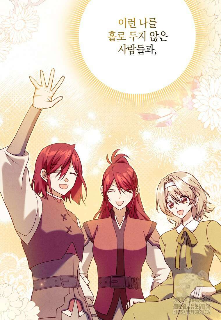 사라진 신데렐라 46화 20