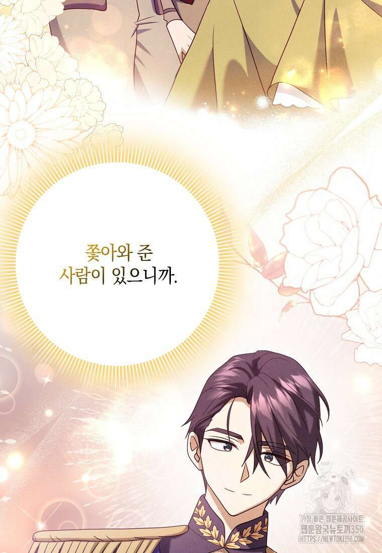 사라진 신데렐라 46화 21