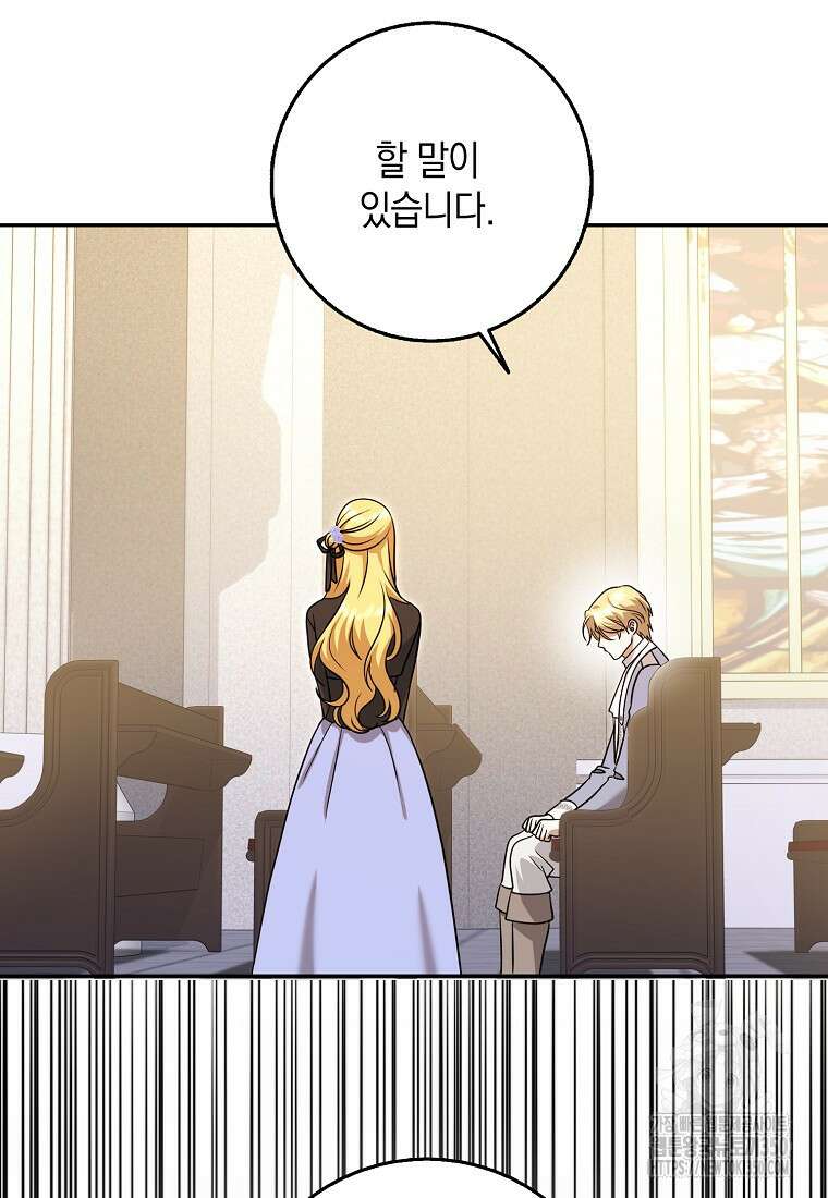사라진 신데렐라 46화 25