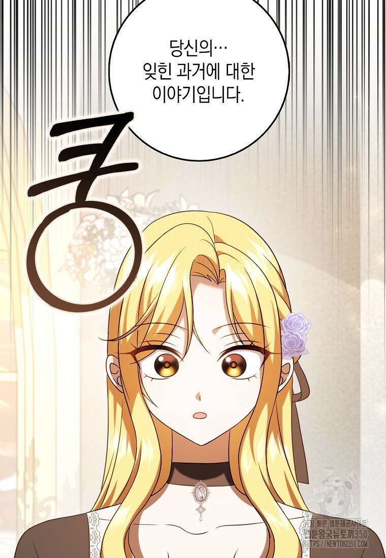 사라진 신데렐라 46화 26