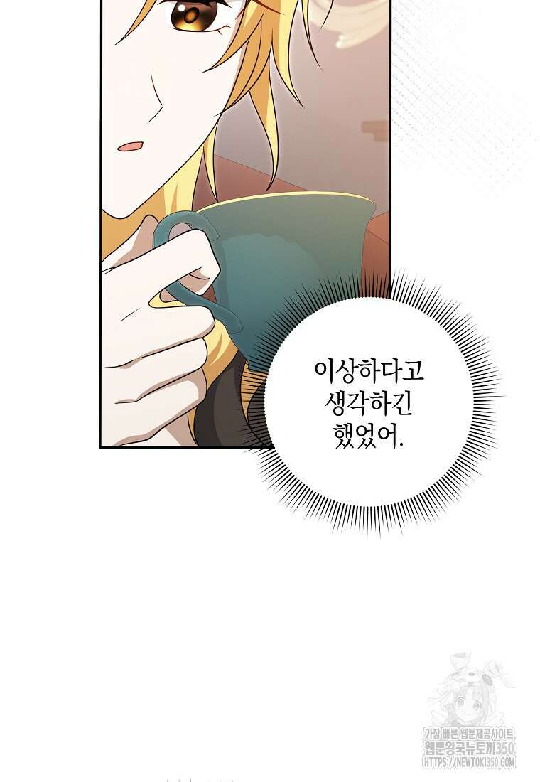 사라진 신데렐라 46화 31