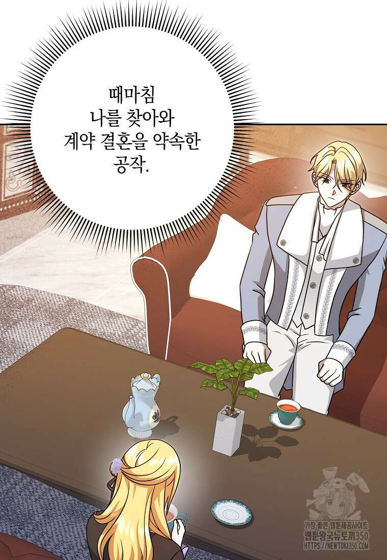 사라진 신데렐라 46화 32