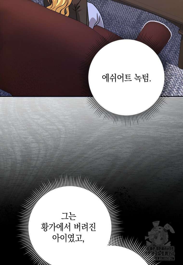 사라진 신데렐라 46화 33