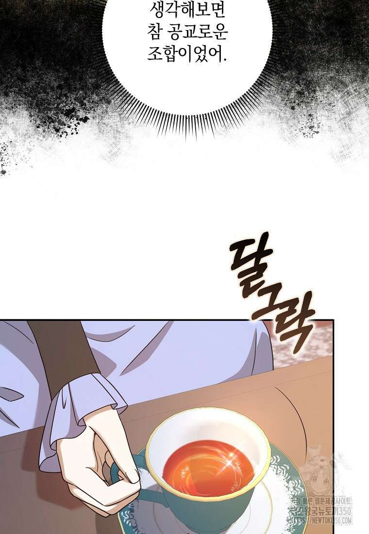 사라진 신데렐라 46화 35