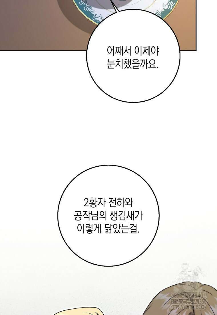 사라진 신데렐라 46화 36