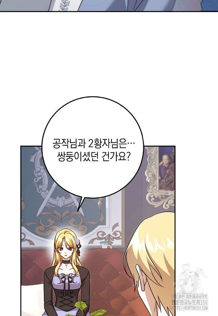 사라진 신데렐라 46화 38