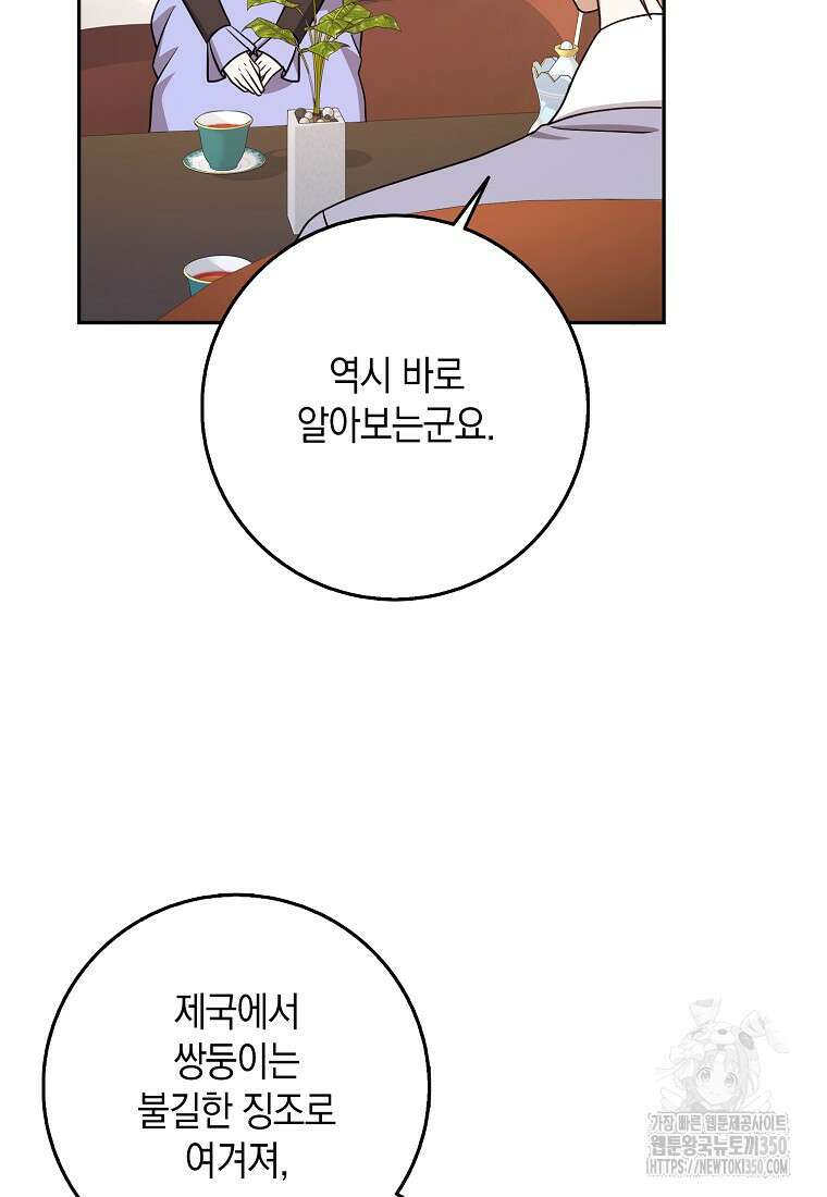 사라진 신데렐라 46화 39
