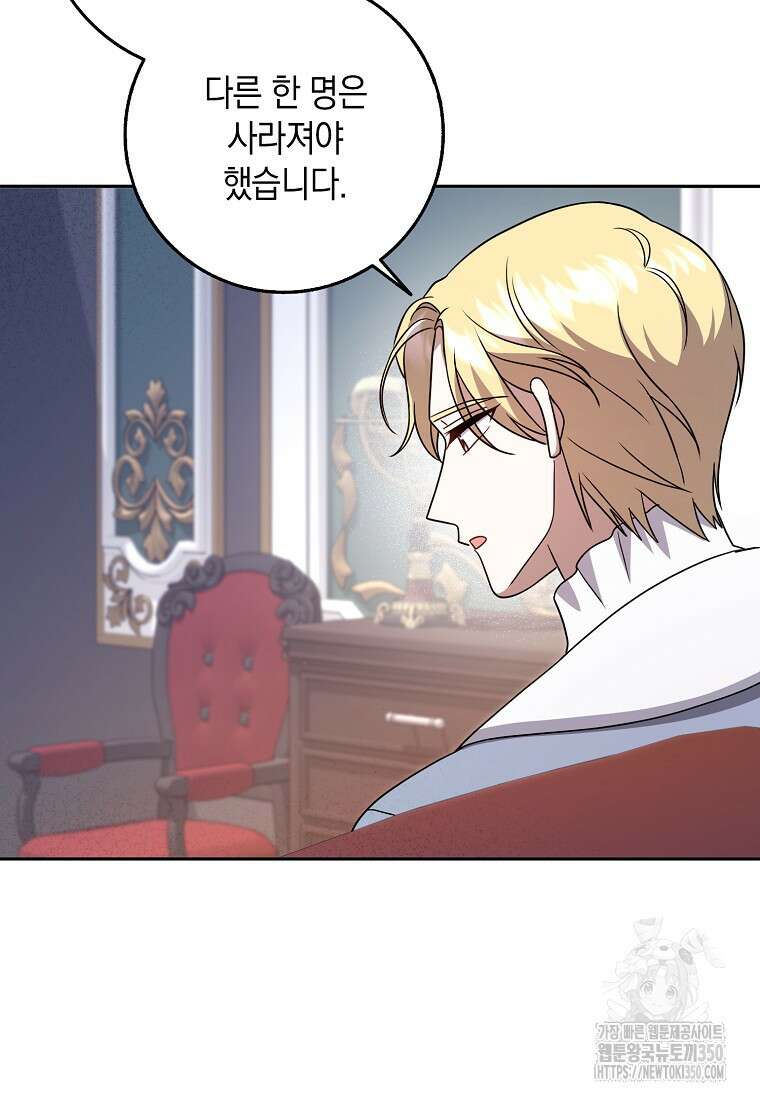 사라진 신데렐라 46화 40