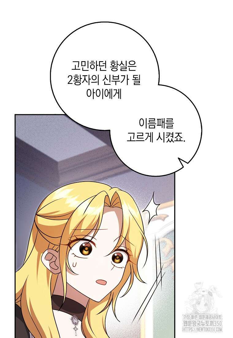 사라진 신데렐라 46화 41