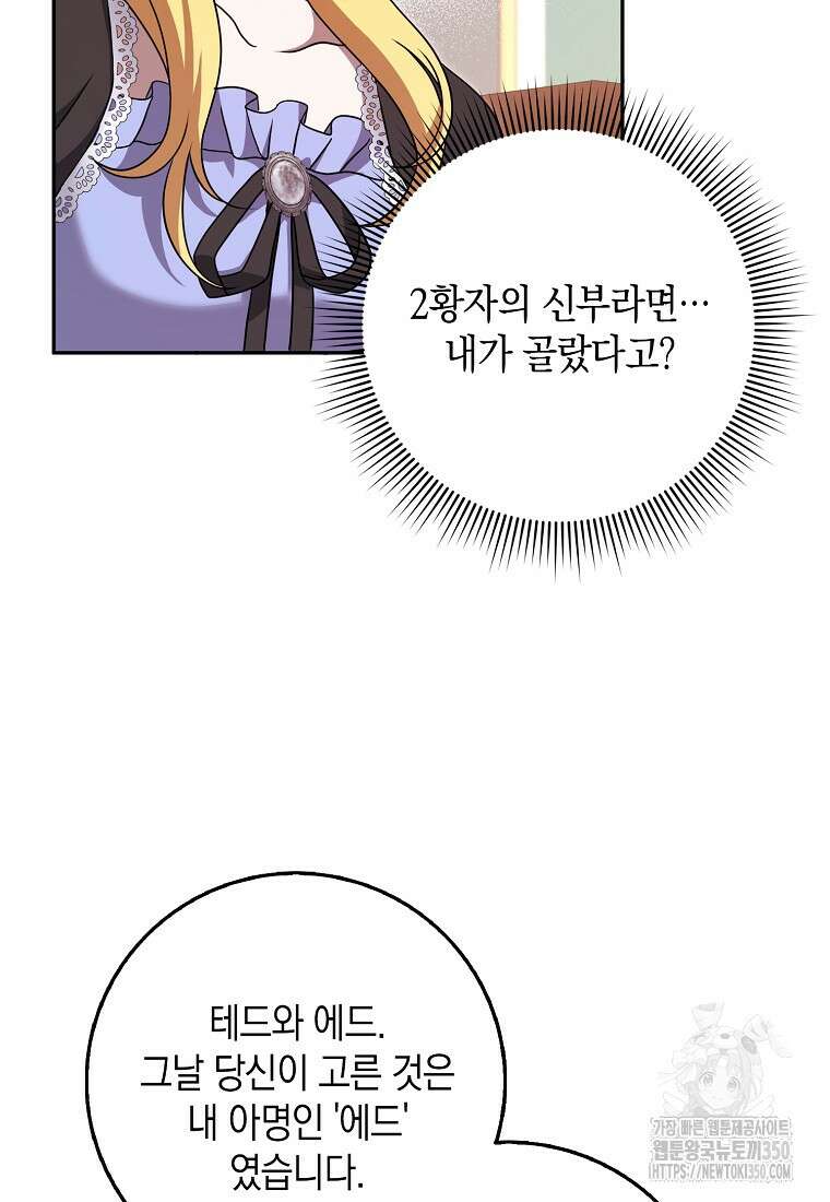 사라진 신데렐라 46화 42