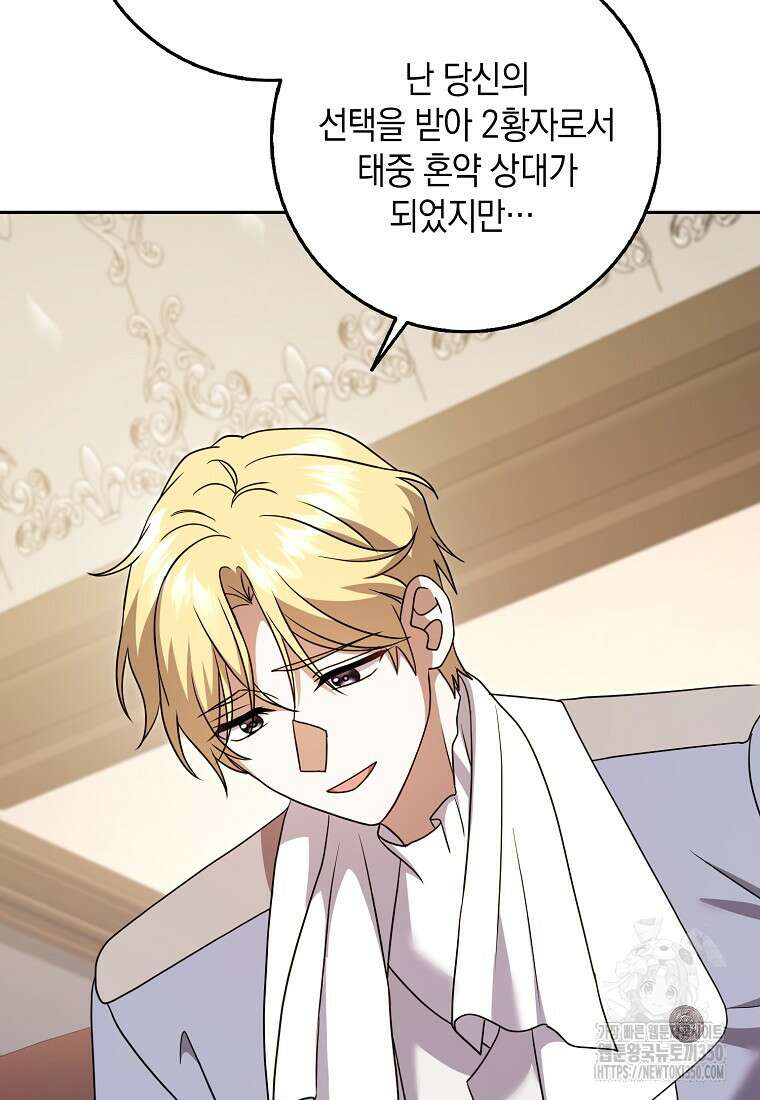 사라진 신데렐라 46화 43