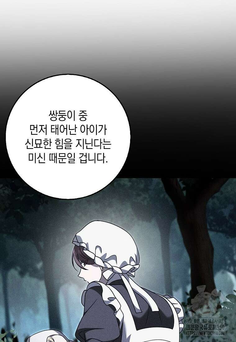 사라진 신데렐라 46화 46