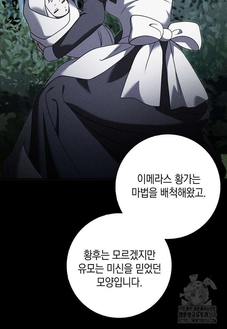 사라진 신데렐라 46화 47