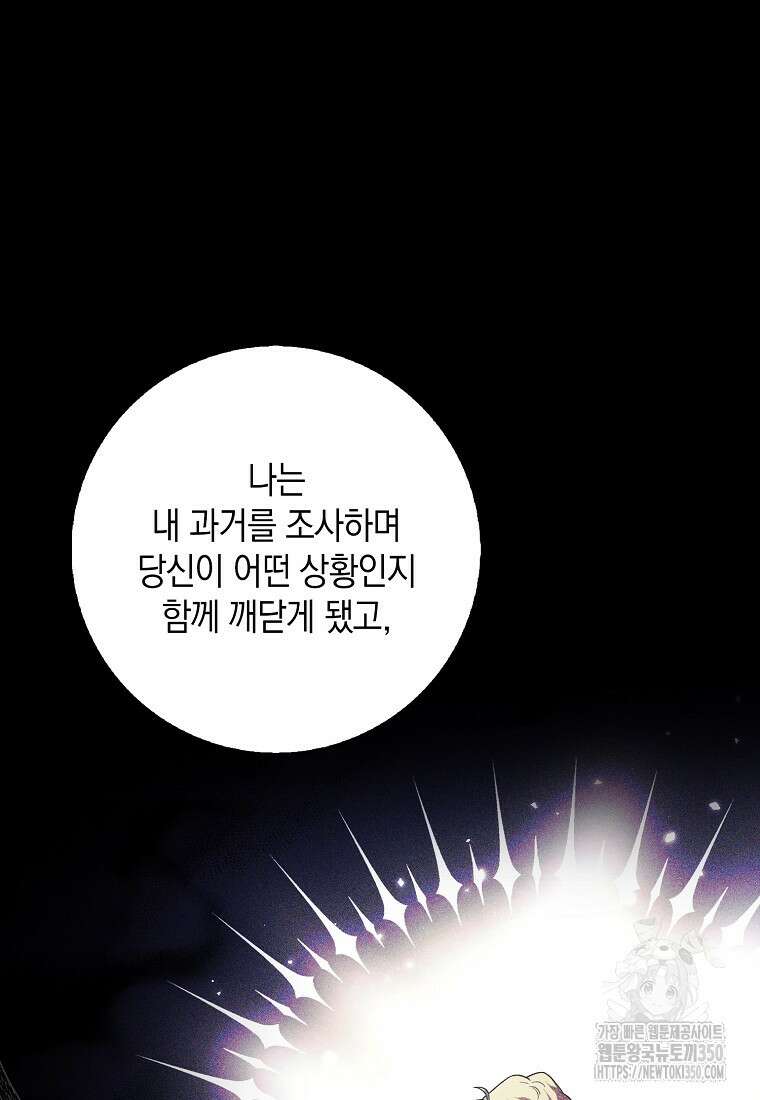 사라진 신데렐라 46화 48