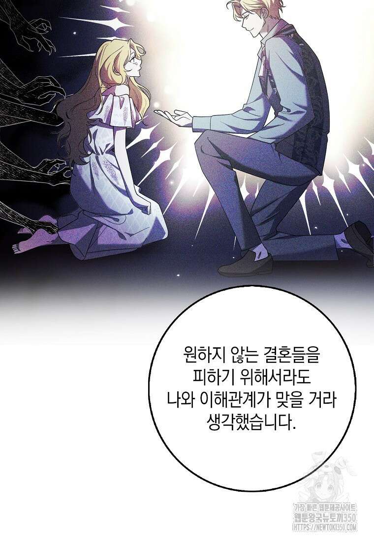사라진 신데렐라 46화 49