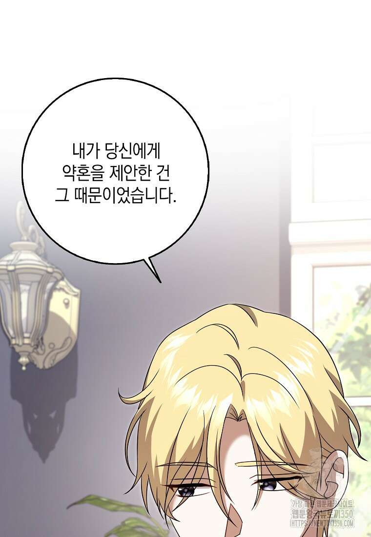 사라진 신데렐라 46화 50