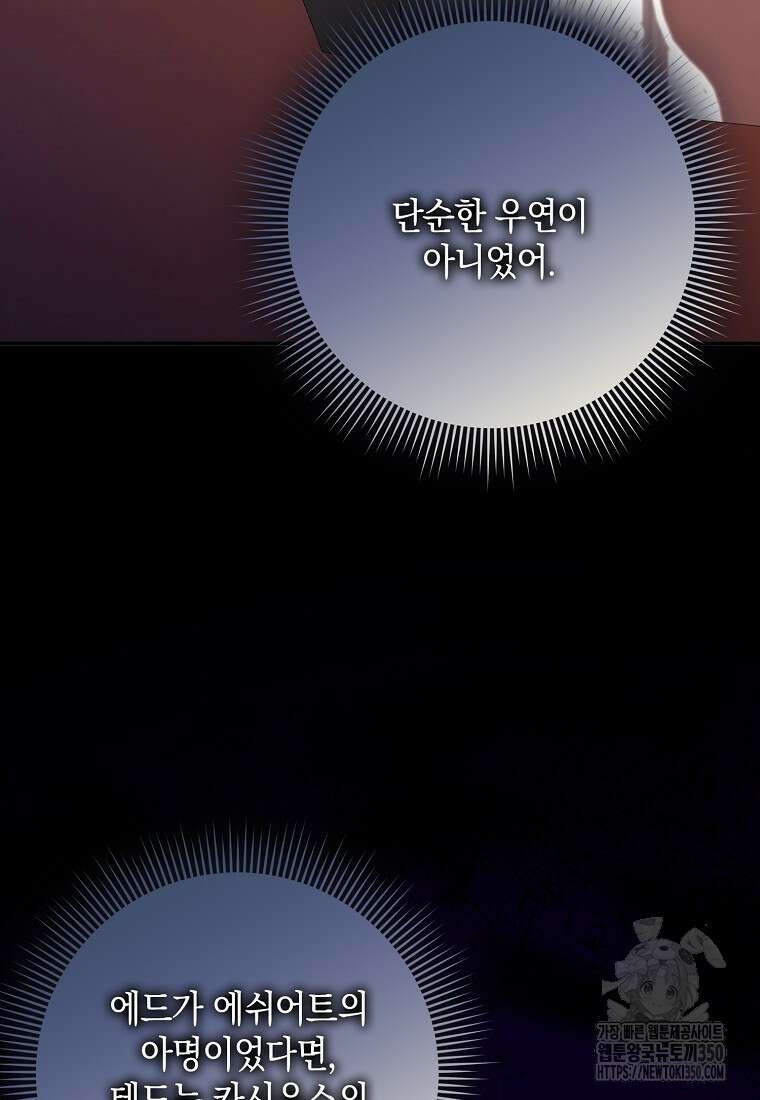 사라진 신데렐라 46화 53