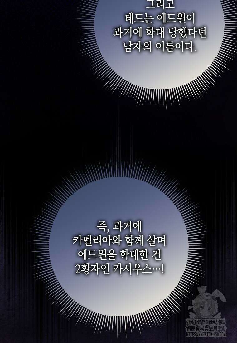 사라진 신데렐라 46화 55