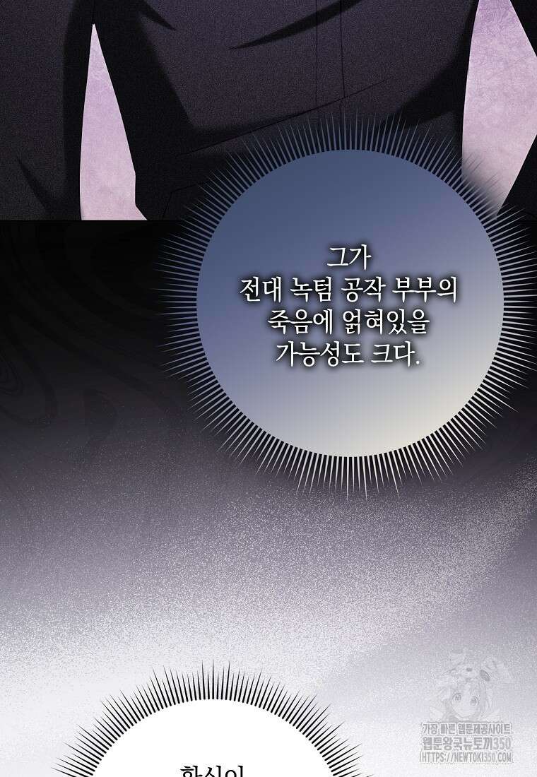 사라진 신데렐라 46화 57