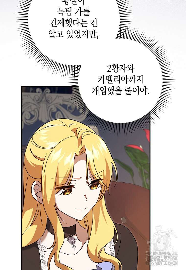 사라진 신데렐라 46화 58